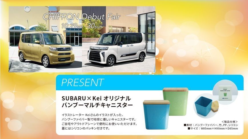 Оригінальна бамбукова мультиканістра SUBARU &times; Kei subaru_cup_blue_bamboo фото